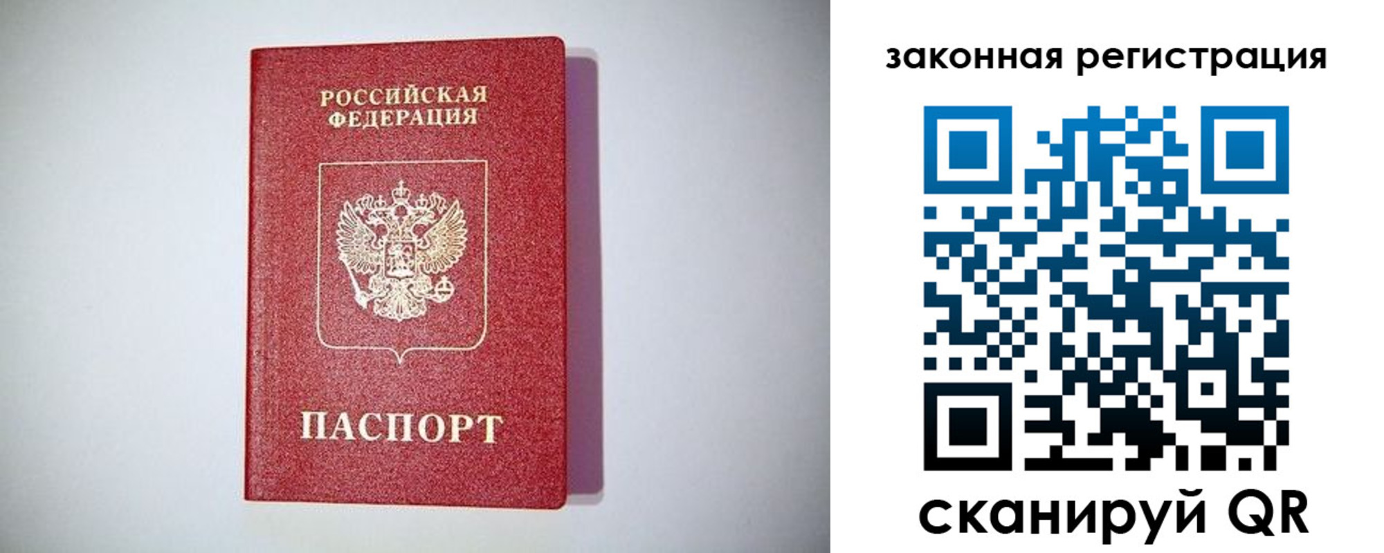 прописка в квартире в Свирске